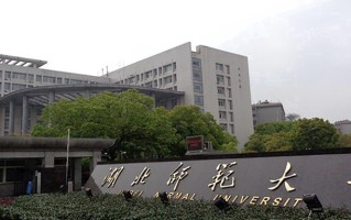 2024年湖北师范大学录取分数线，河北最低547分