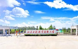 2024年山东工程职业技术大学录取分数线，河北最低265分