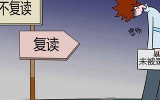 高考复读生和应届生有什么不同区别是什么？那些大学不要复读生