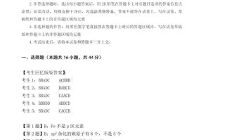 2025福建高考化学试题及答案（考生回忆版）