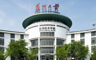 2024年苏州大学应用技术学院录取分数线，河北最低488分
