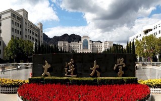 2024年大连大学录取分数线，河北最低495分