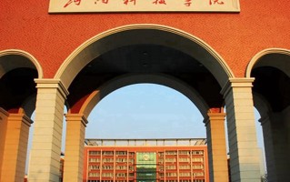2024年河南科技学院录取分数线，河北最低502分