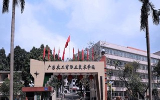 2024年广东农工商职业技术学院录取分数线，河北最低391分