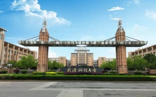 四川高考多少分可以读武汉科技大学？附2021-2023最低分及位次