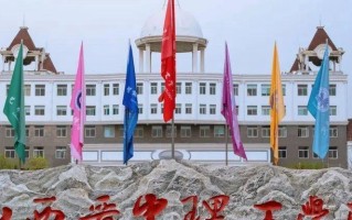 北京考生460分左右能上什么好大学？附2024年可以报考的大学名单