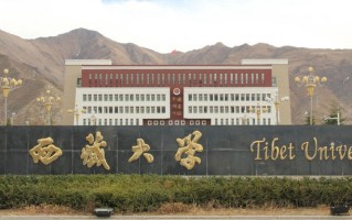 多少分可以考上西藏大学？附2023全国各省录取最低分及位次