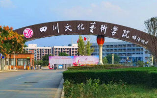四川考生442分理科能上什么大学？附2024年可以报考的大学名单