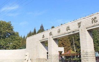 2024年安徽科技学院录取分数线，河北最低504分