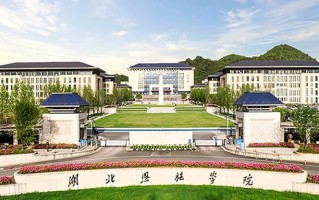 2024年湖北恩施学院录取分数线，河北最低281分