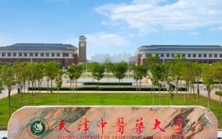 天津中医药大学2024年各学科排名一览表！附教育部评级比例