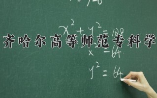 宁夏216分能上什么大学？附2025年可以报考的大学名单