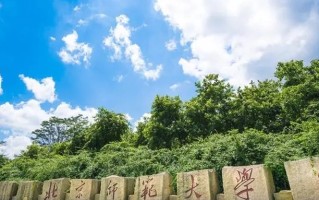 全国排名前50名师范大学有哪些？哪些大学值得报考？