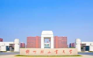 2024北京考多少分能上郑州轻工业大学？含2021-2023年录取最低分