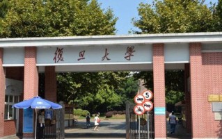 复旦大学最厉害的专业-2024复旦大学最好专业