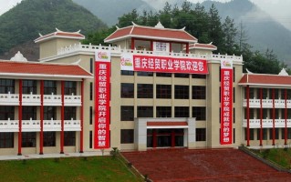 2024年重庆经贸职业学院录取分数线，河北最低267分