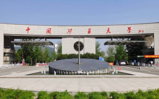 多少分可以考上中国矿业大学（北京）？附2023全国各省最低分及位次