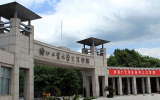 2024年浙江工业大学之江学院录取分数线，河北最低482分