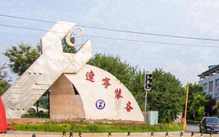 2024年辽宁装备制造职业技术学院录取分数线，河北最低400分