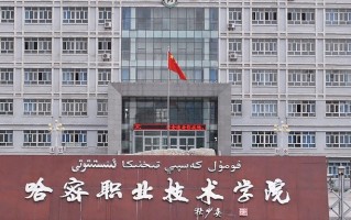2024年哈密职业技术学院录取分数线，河北最低320分
