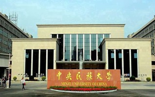 2025年中央民族大学学科排名（全国第四轮评估结果）