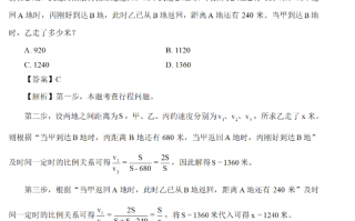 2026国考数量关系备考技巧：行程问题之巧妙应用比例解题
