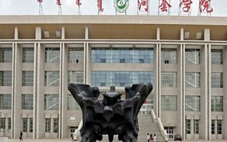 2024年河套学院录取分数线，内蒙古最低378分