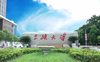 560分左右的生物科学大学名单及专业分数线（2024参考）