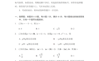 2024年高考新课标二卷数学真题