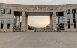 2024年安徽冶金科技职业学院录取分数线，河北最低349分
