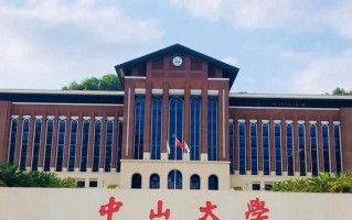 中山大学2024年各学科排名一览表！附教育部评级比例