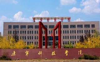 2024年辽宁科技学院录取分数线，河北最低492分