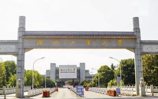 湖北工业大学全国排名（含湖北工业大学最强专业解析）