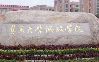 四川高考500分能上什么好大学？附2025年可以报考的大学名单