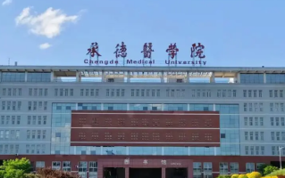 2024年承德医学院在广东计划招生人数（含各专业收费标准）