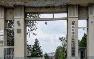 2024年锦州师范高等专科学校录取分数线，河北最低342分