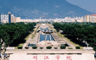 2024年闽江学院录取分数线，河北最低533分