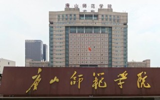 海南高考成绩539分能上什么大学？附2024年可以报考的大学名单