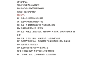 2024年广东高考物理试题及参考答案（考生回忆版）