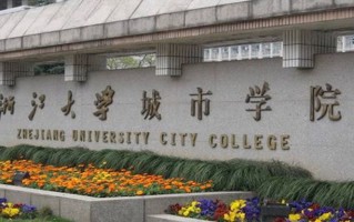 2024年浙大城市学院录取分数线，河北最低527分