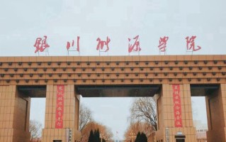 2024年银川能源学院录取分数线，河北最低448分