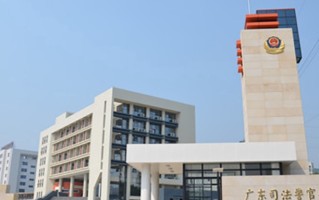 2024年广东司法警官职业学院录取分数线，广东最低384分