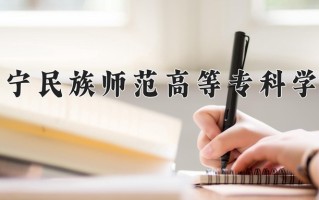 2025年陕西236分左右能报的大学名单