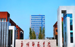 现代家政服务与管理学费多少？附河南2024年招生的大学
