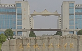 2024年咸宁职业技术学院录取分数线，河北最低348分