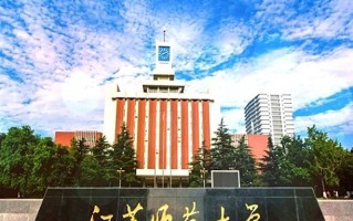 江苏519分能上什么好大学？附2025年可以报考的大学名单