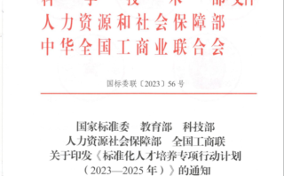 五部门：到2025年至少15所高校，开设这个专业！