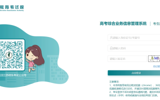 江苏2024年高中学考成绩单打印入口：gk.jseea.cn