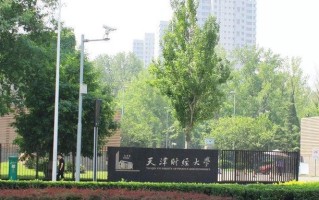 广东考生544分历史类能上什么大学？ 附2024年能上的院校名单