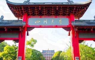 2024年四川大学录取分数线，河北最低611分